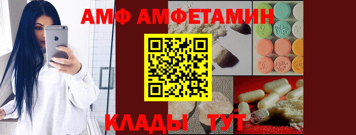 Амфетамин  Amphetamine Premium  Вход с VPN  Коркино  Amphetamine 