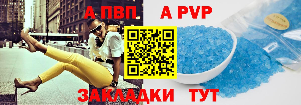 Alpha PVP крисы CK Коркино