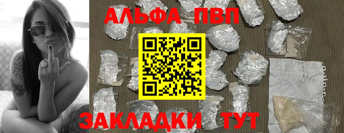 Alpha PVP мука  Alfa_PVP VHQ  Вход с VPN  Альфа ПВП Crystall  Коркино 