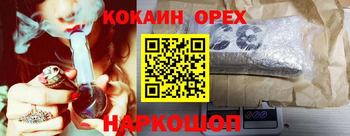 Коркино  COCAIN  Вход с VPN  КОКАИН Перу  Кокаин Эквадор 