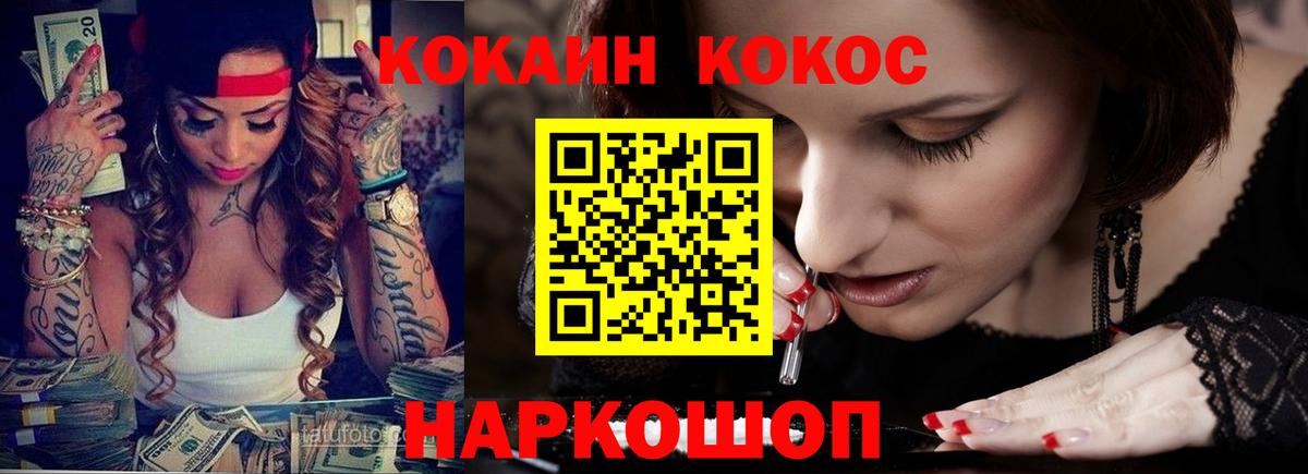 КОКАИН 98% Коркино