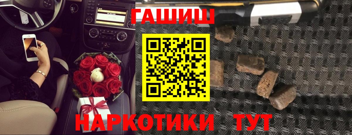 Коркино  ГАШИШ 40% ТГК  Гашиш  ГАШИШ гашик  Вход с VPN 