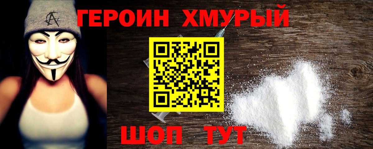 Героин Афган Коркино