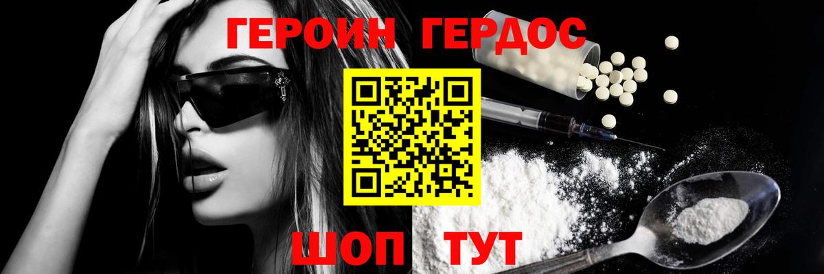 Коркино  Героин хмурый  Вход с VPN 