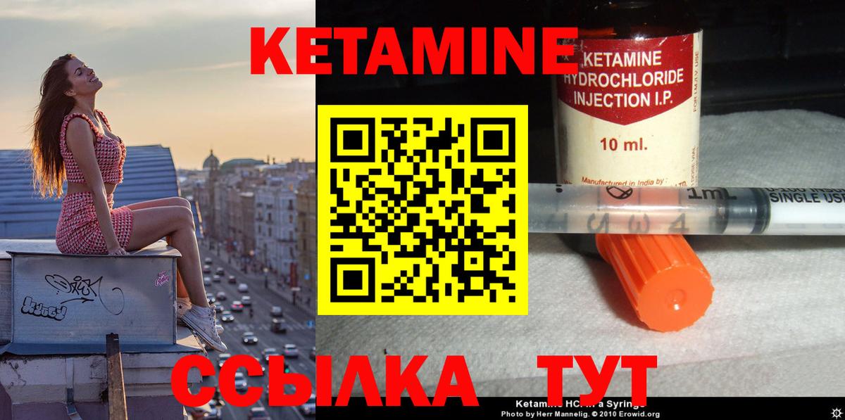 Коркино  Кетамин VHQ  Вход с VPN 
