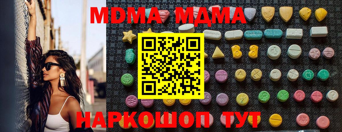 МДМА молли  МДМА crystal  Вход с VPN  Коркино 