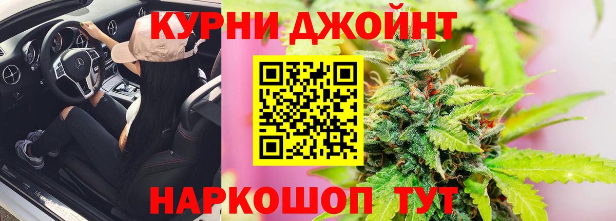Канабис тримм Коркино